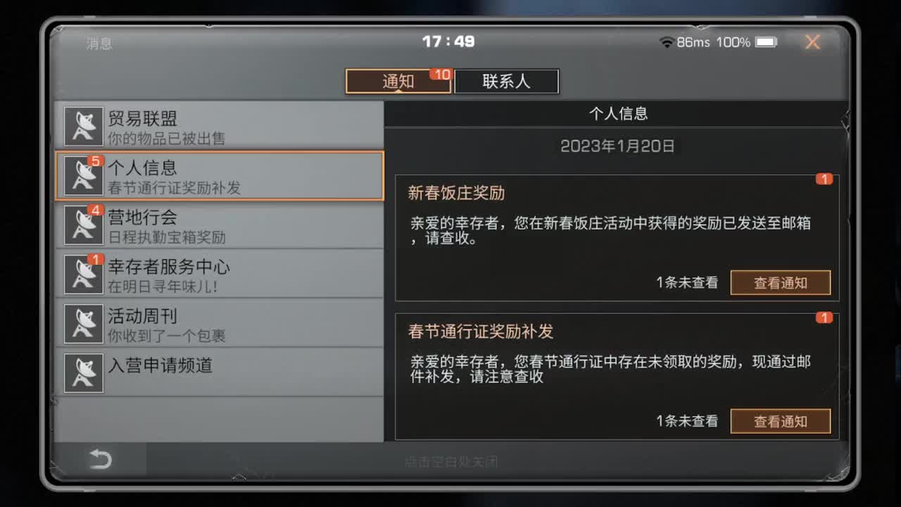 距离你只有一个屏幕 第1段