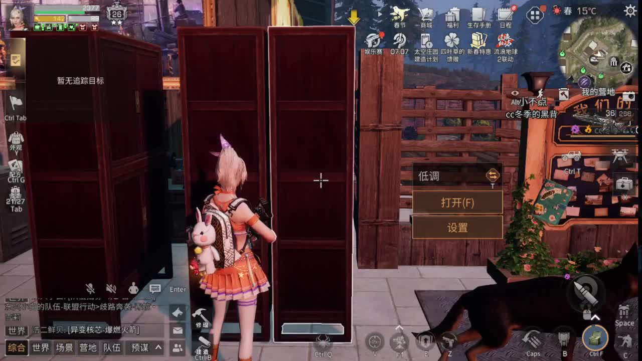 距离你只有一个屏幕 第3段