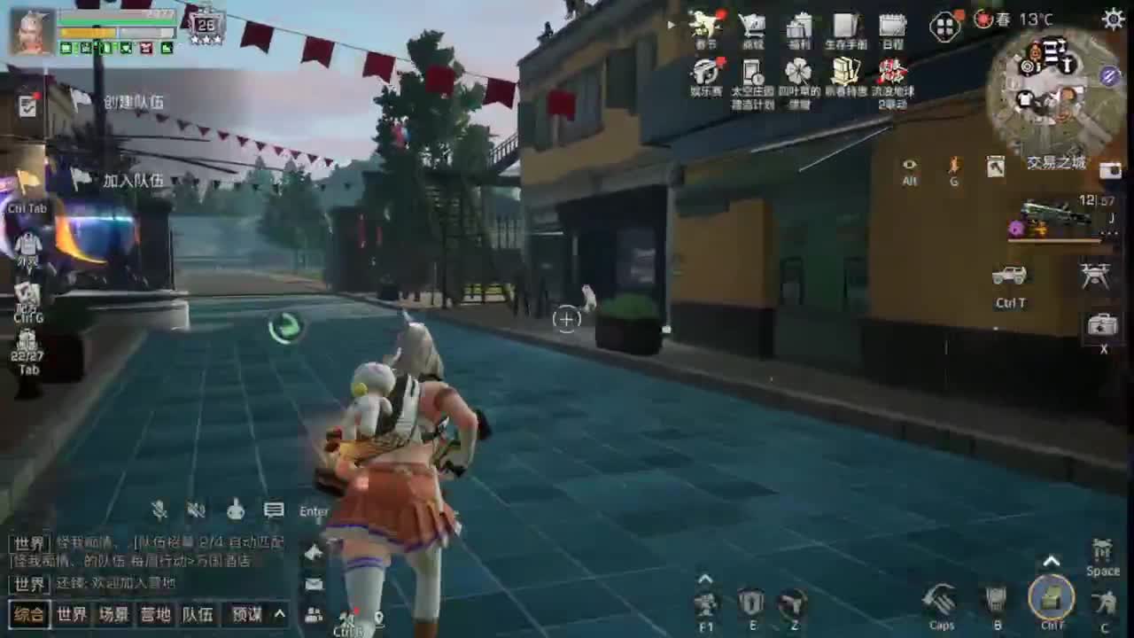 距离你只有一个屏幕 第7段