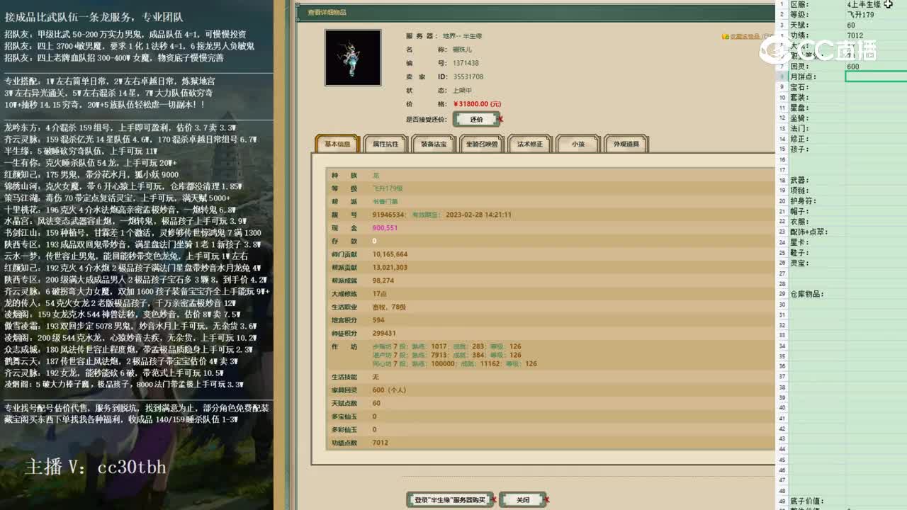 2023-01-20 21-51-23女龙