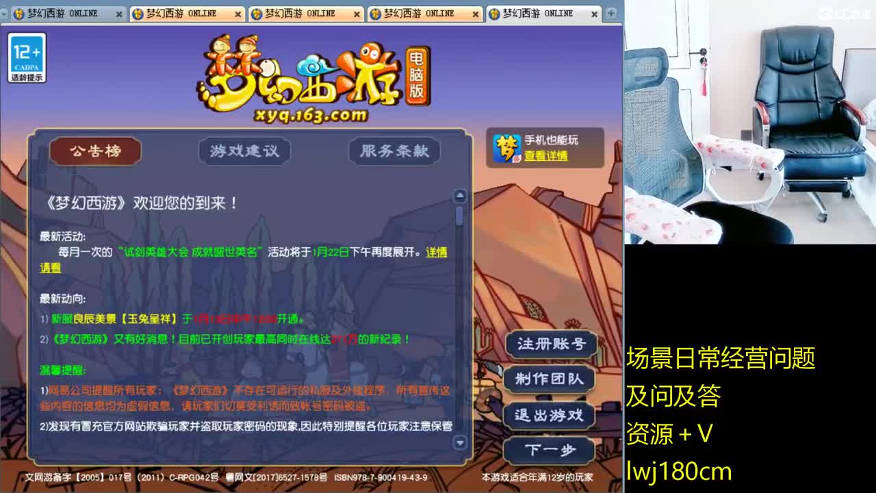 老李日常持国打书炼妖 第1段