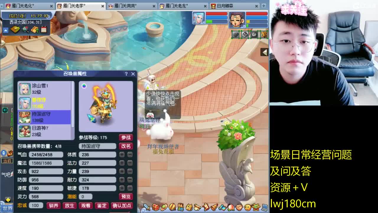 老李日常持国打书炼妖 第2段