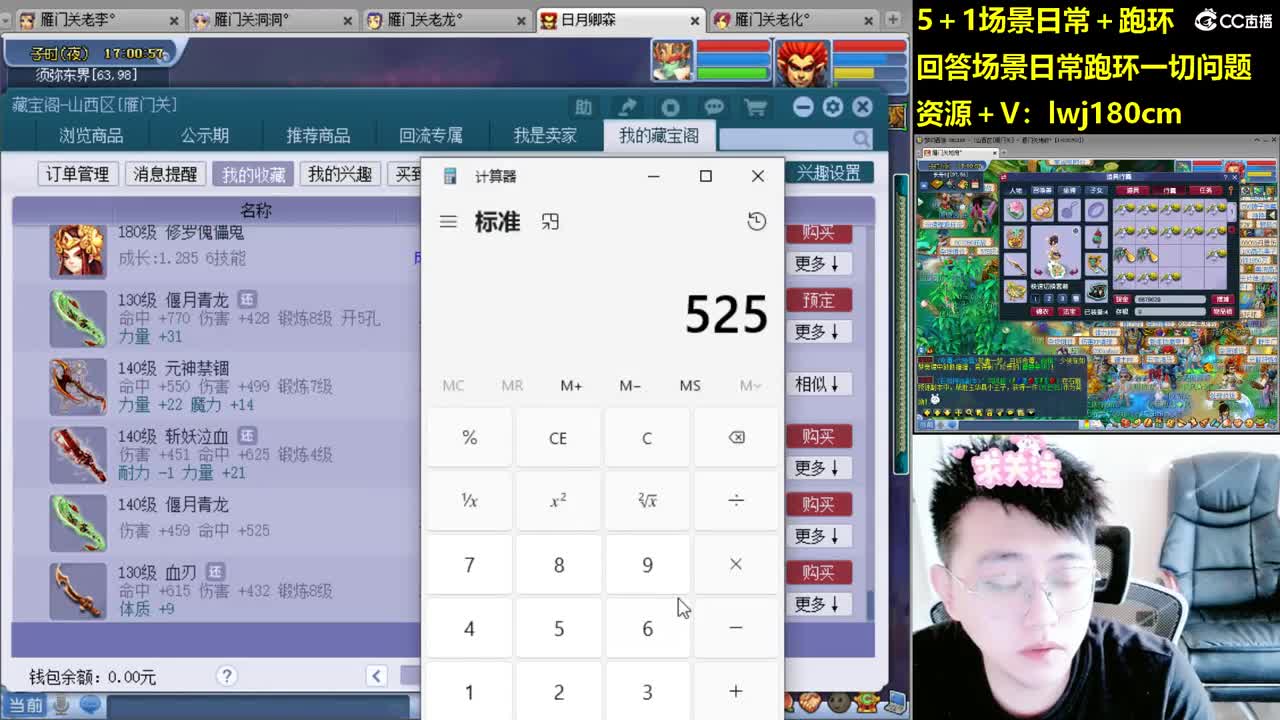 老李日常持国打书炼妖 第5段