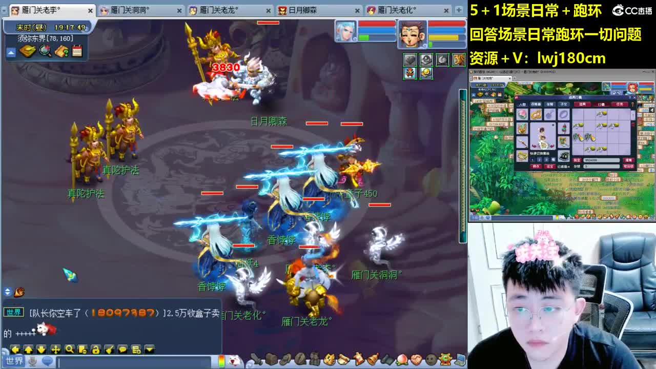 老李日常持国打书炼妖 第10段