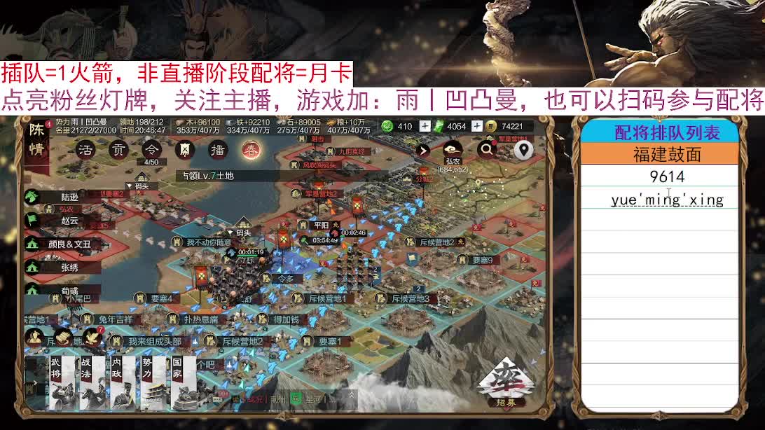 春节限免：扫码配将，好友配将 第1段