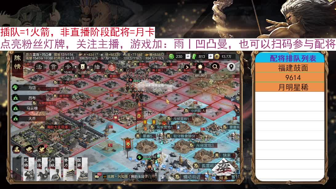春节限免：扫码配将，好友配将 第3段