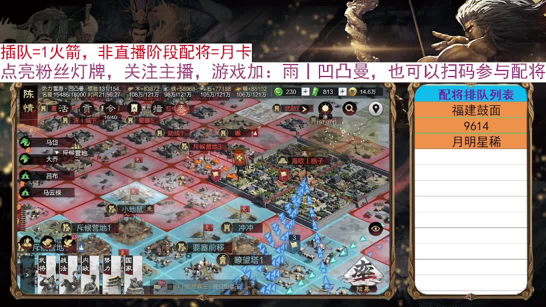 春节限免：扫码配将，好友配将 第4段
