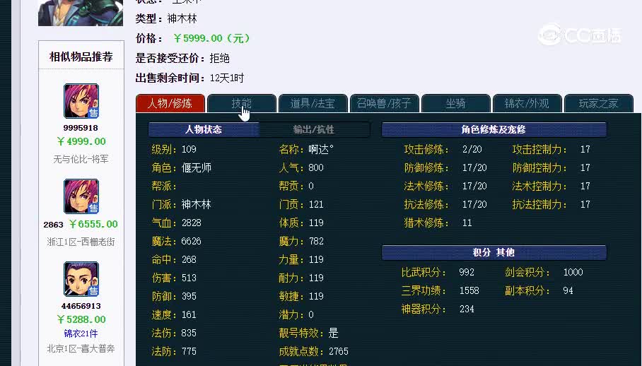 109神木20230120_222805