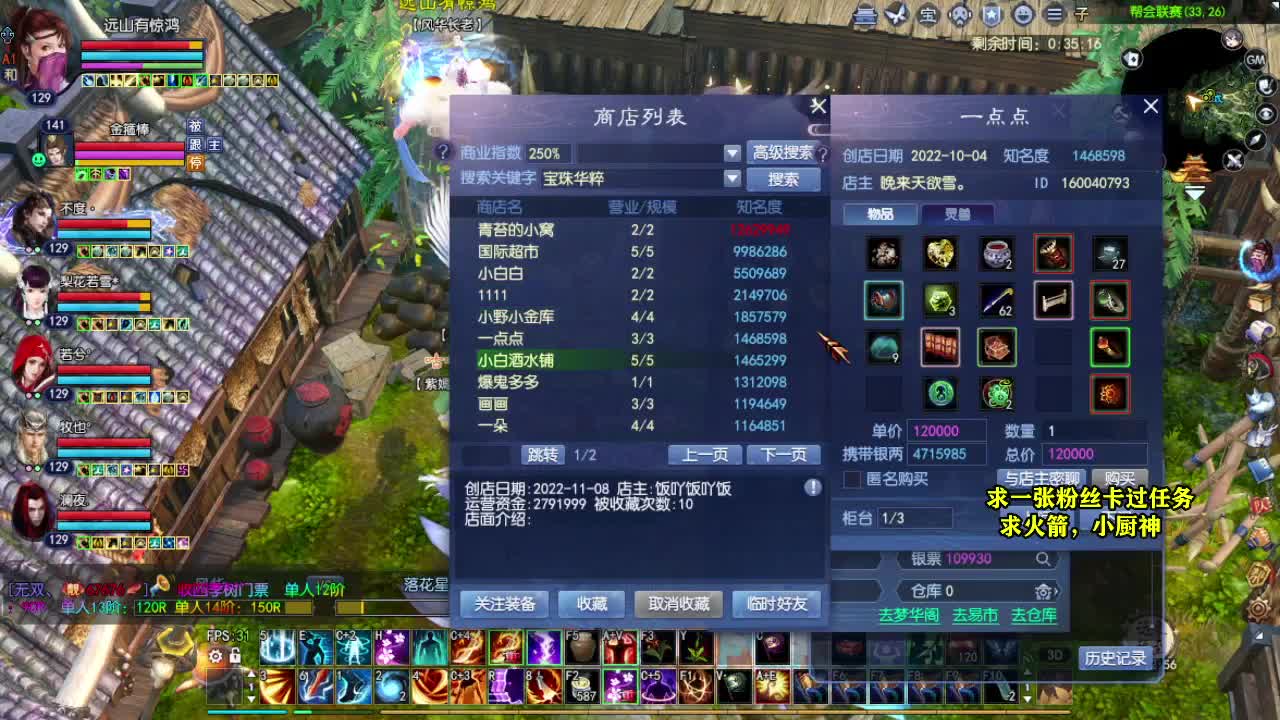 桃花源记 第5段