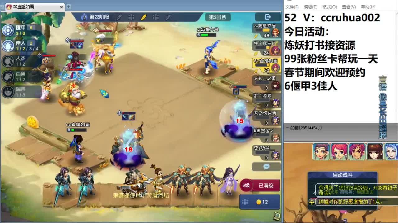 偃甲佳人流吃鸡 第2段