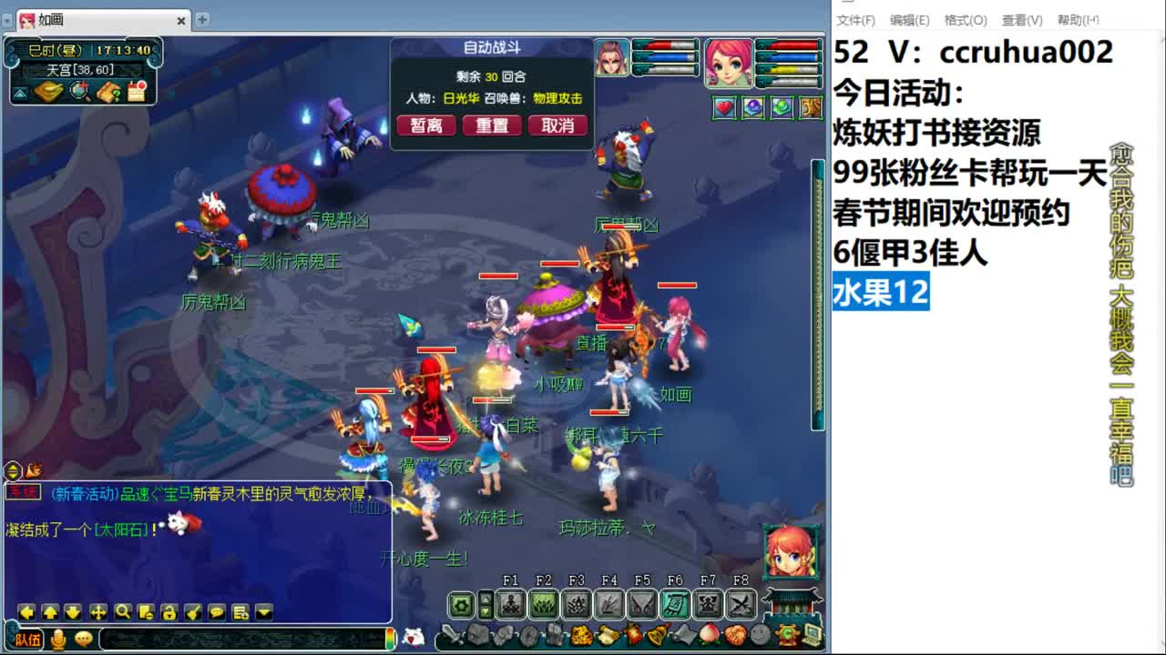 偃甲佳人流吃鸡 第3段