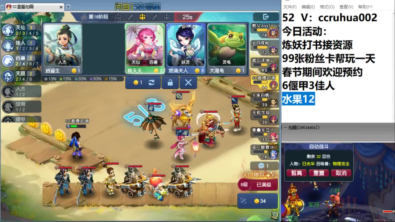 偃甲佳人流吃鸡 第4段
