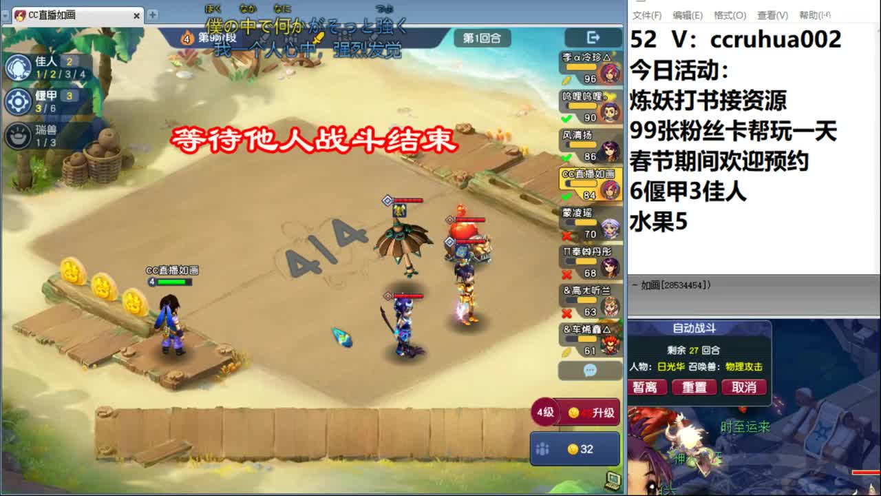 偃甲佳人流吃鸡 第5段