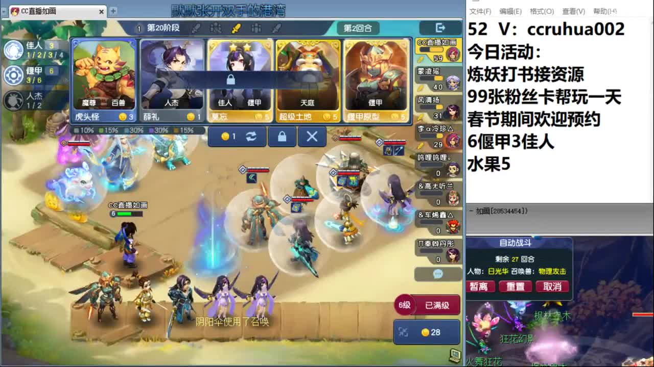 偃甲佳人流吃鸡 第6段
