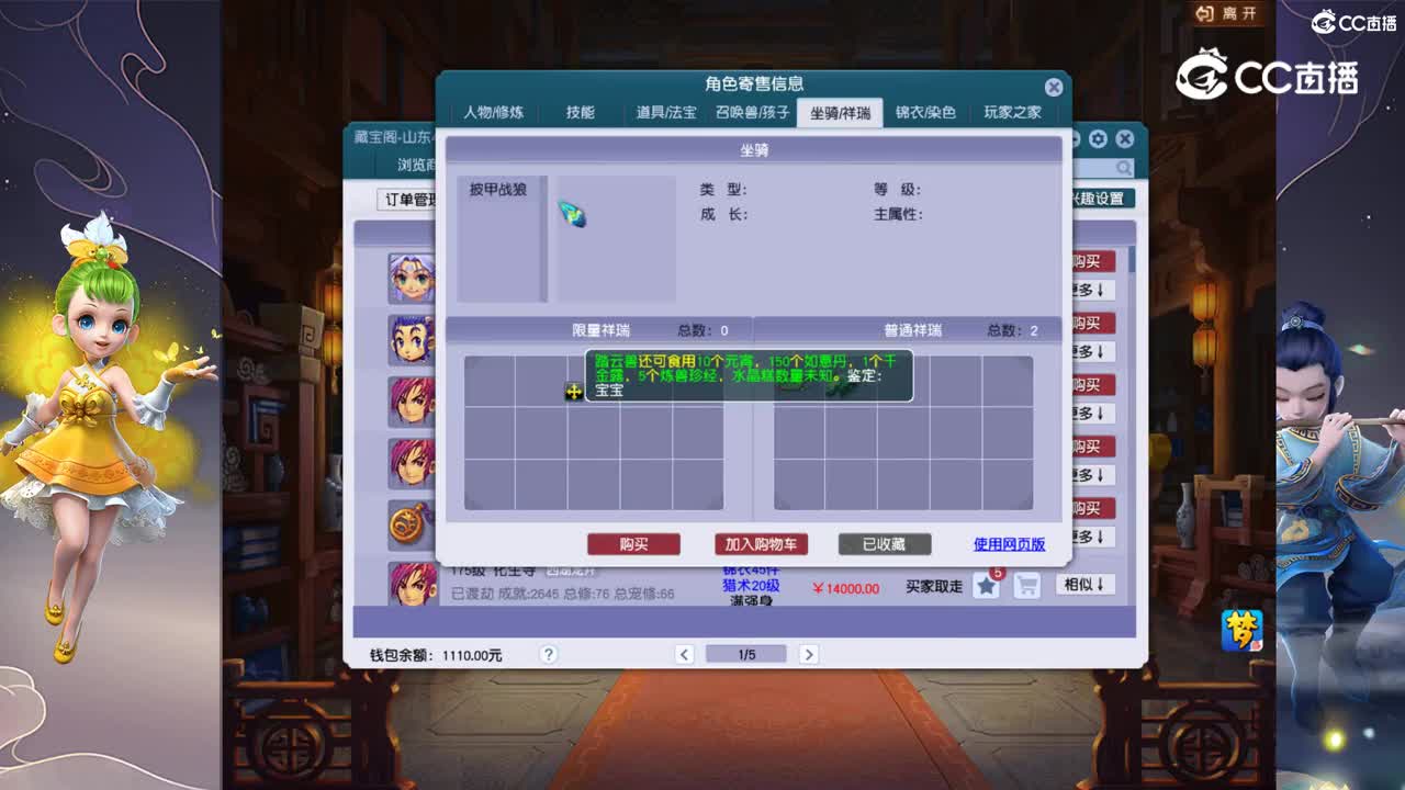 【主播点评】阴曹地府