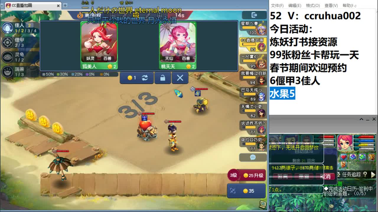 偃甲佳人流吃鸡 第9段