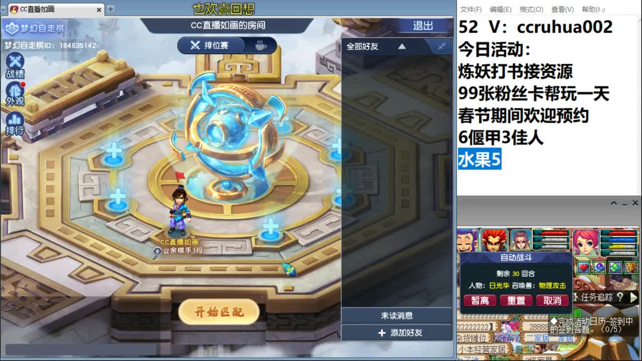 偃甲佳人流吃鸡 第10段