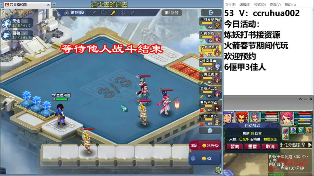 偃甲佳人流吃鸡 第11段