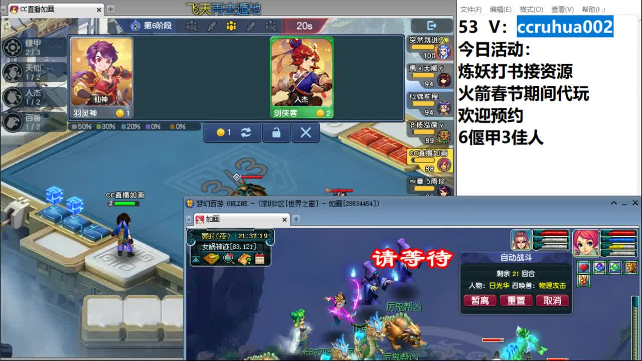 偃甲佳人流吃鸡 第12段