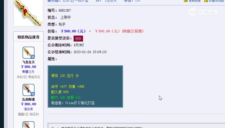 武器20230120_225535