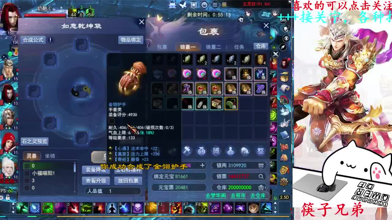 打宝 第3段