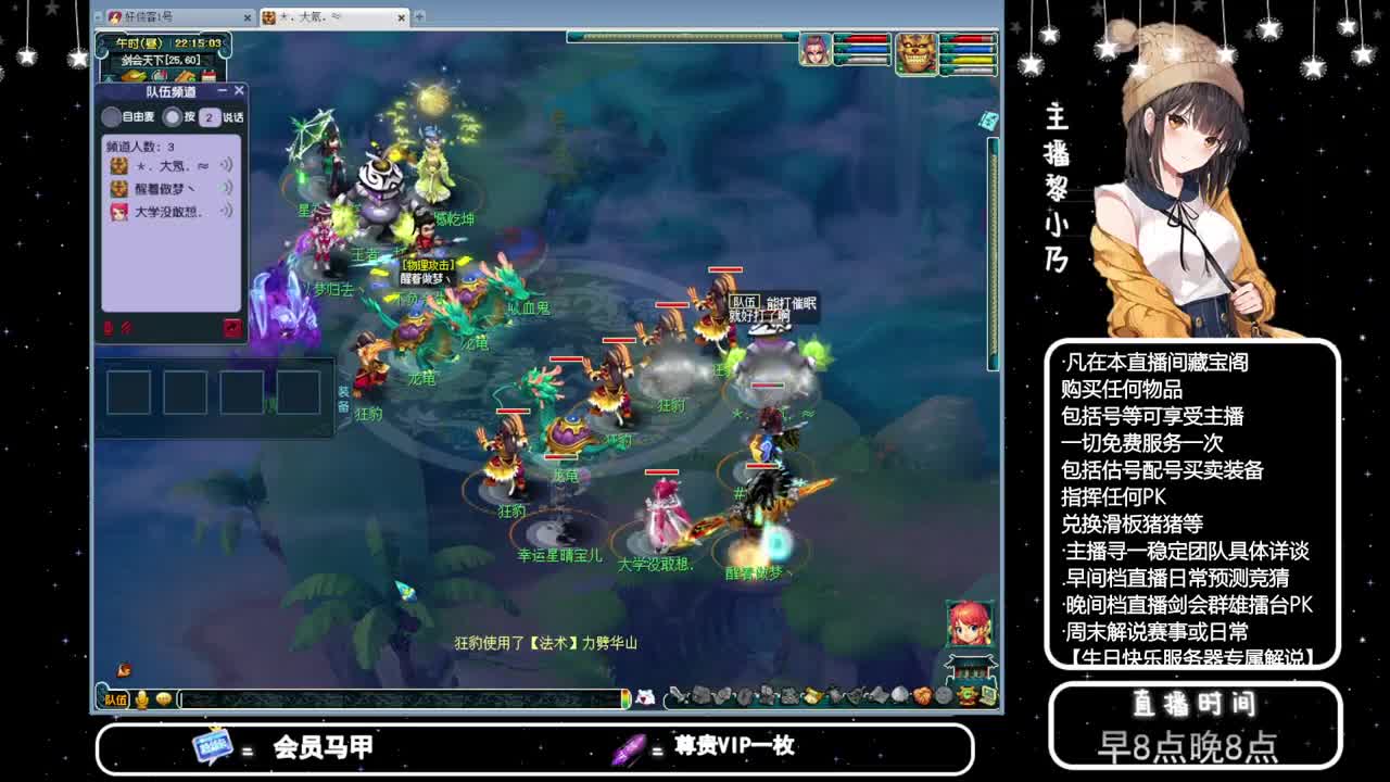 乃姐接PK指挥寻团队 第3段