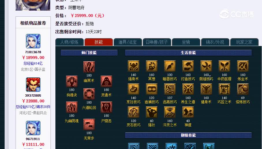 175地府20230120_230636