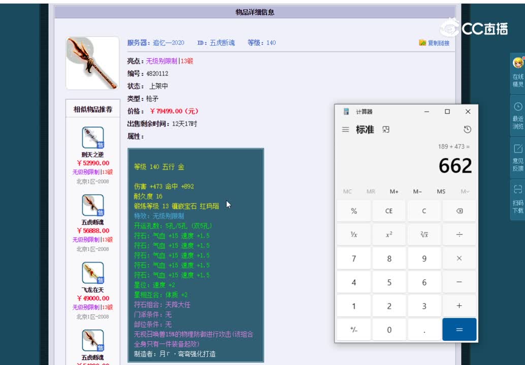 140无级别枪