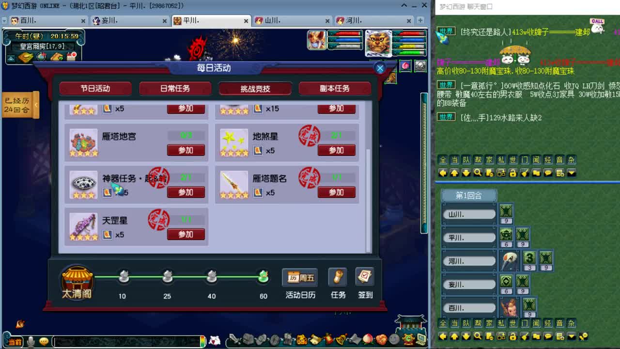 东海崂山竞速第一人 第5段