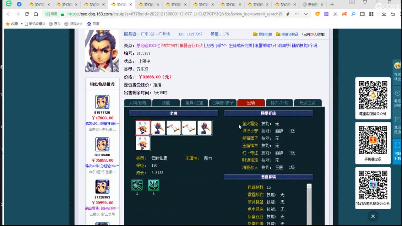 大家新年快乐 第2段