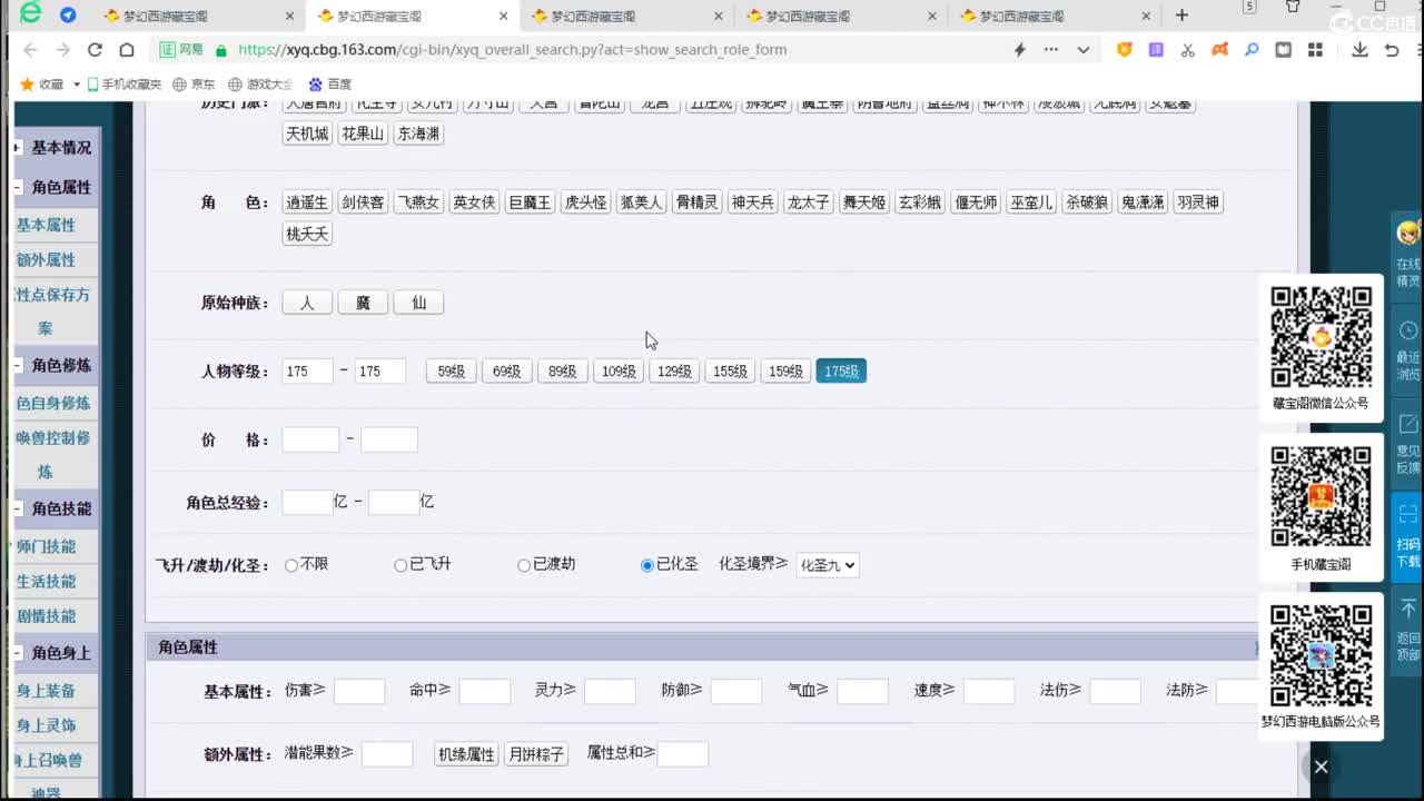 大家新年快乐 第3段