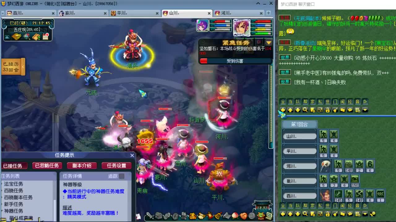 东海崂山竞速第一人 第7段