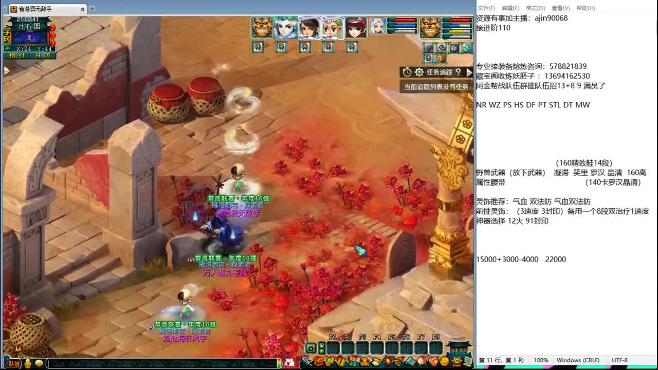 大家新年快乐 第4段