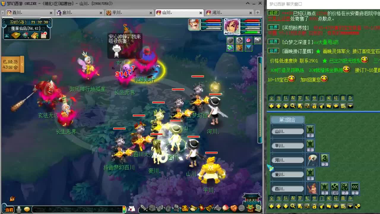 东海崂山竞速第一人 第8段
