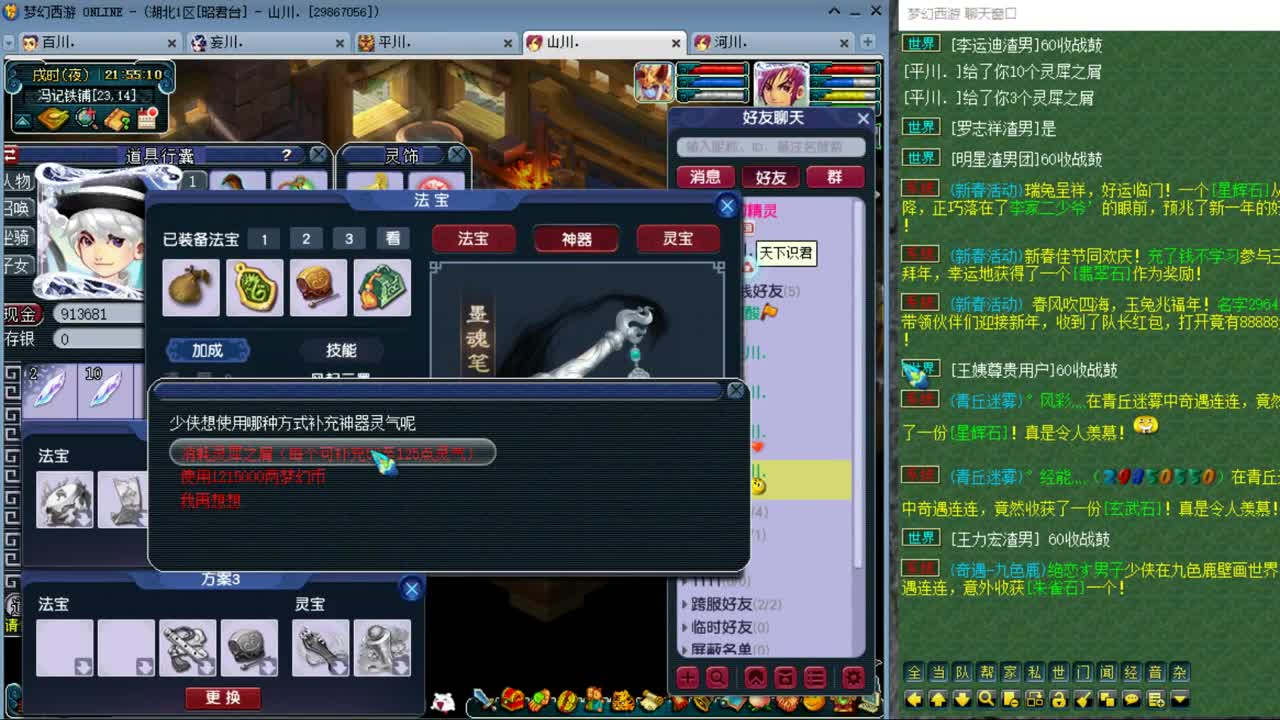 东海崂山竞速第一人 第9段