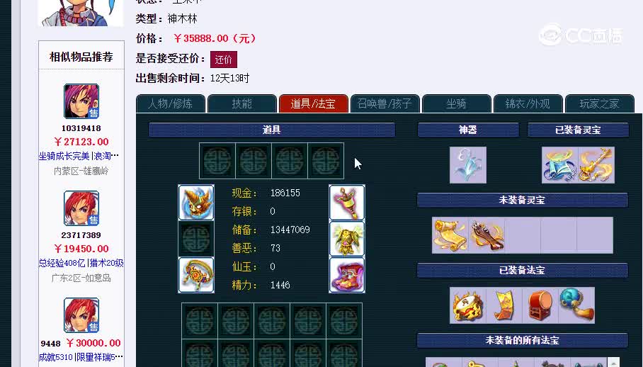 175神木20230120_231640