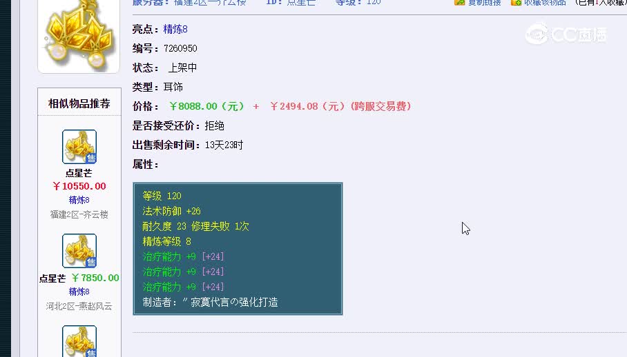 灵饰20230120_233125