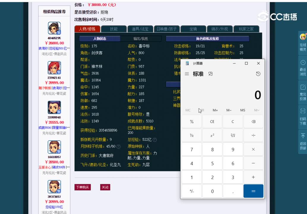 175神木估价一览