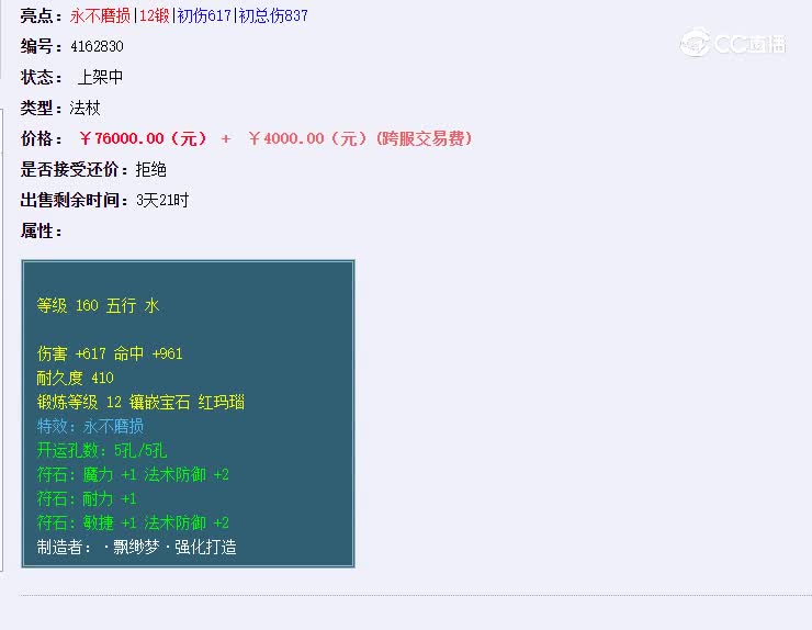 160不魔