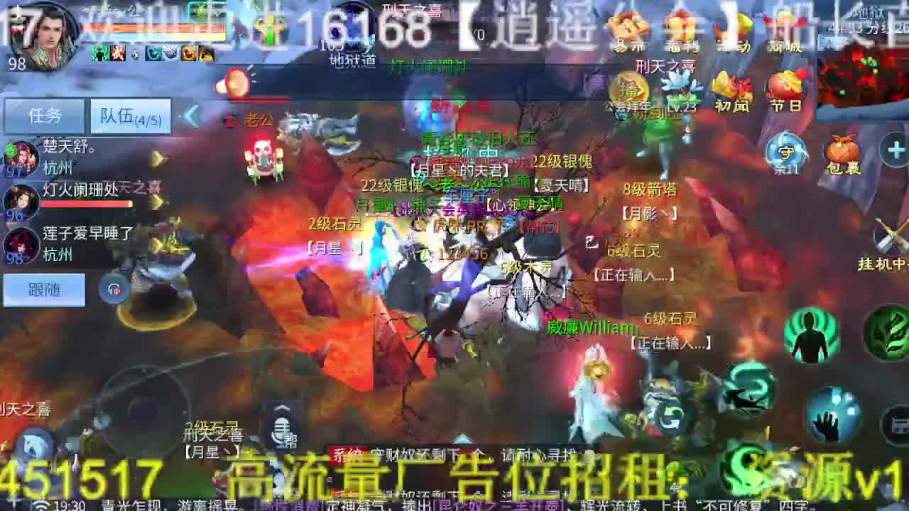 逍遥公会招主播，接托管打造冲榜！ 第6段