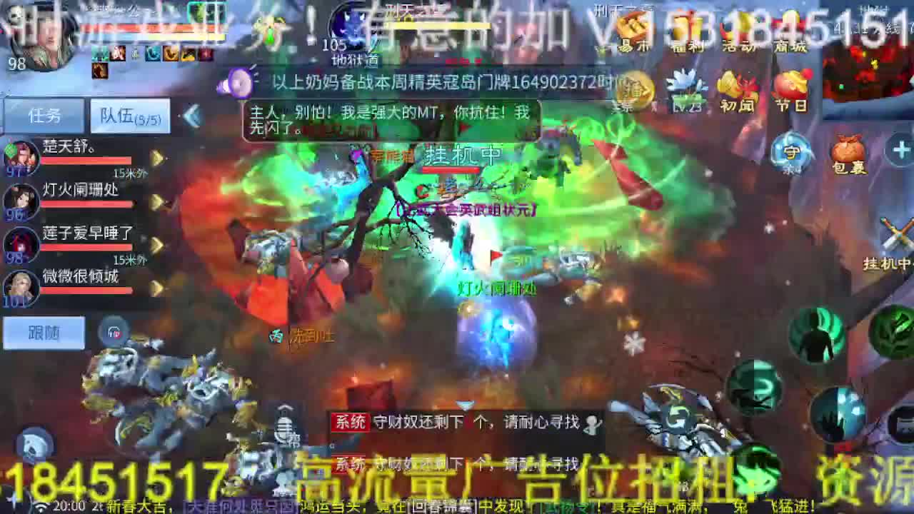 逍遥公会招主播，接托管打造冲榜！ 第7段