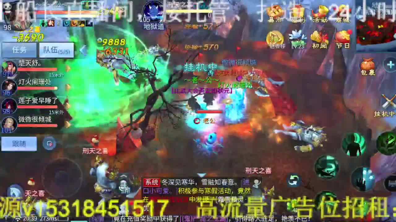 逍遥公会招主播，接托管打造冲榜！ 第8段