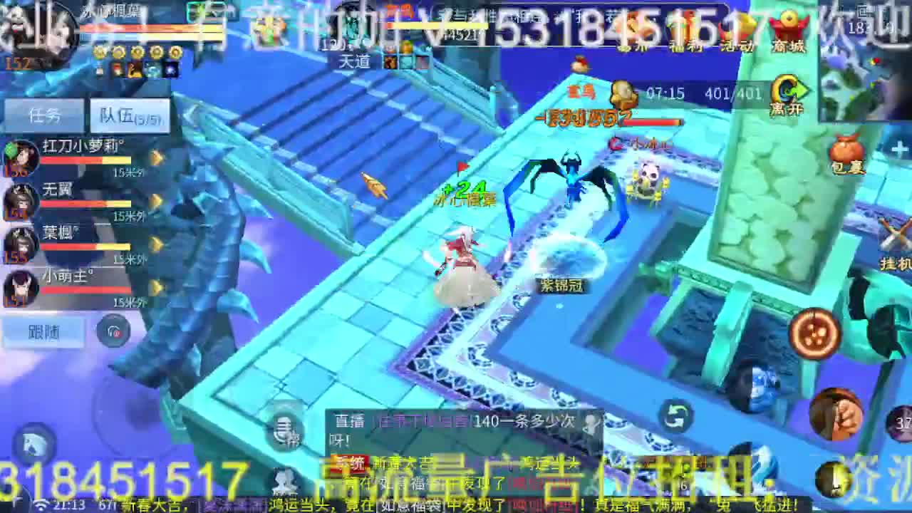 逍遥公会招主播，接托管打造冲榜！ 第9段