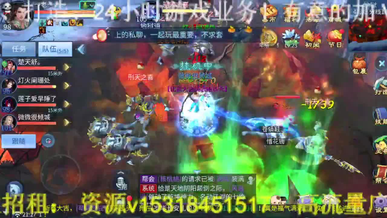 逍遥公会招主播，接托管打造冲榜！ 第10段