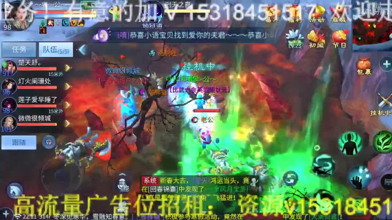 逍遥公会招主播，接托管打造冲榜！ 第11段