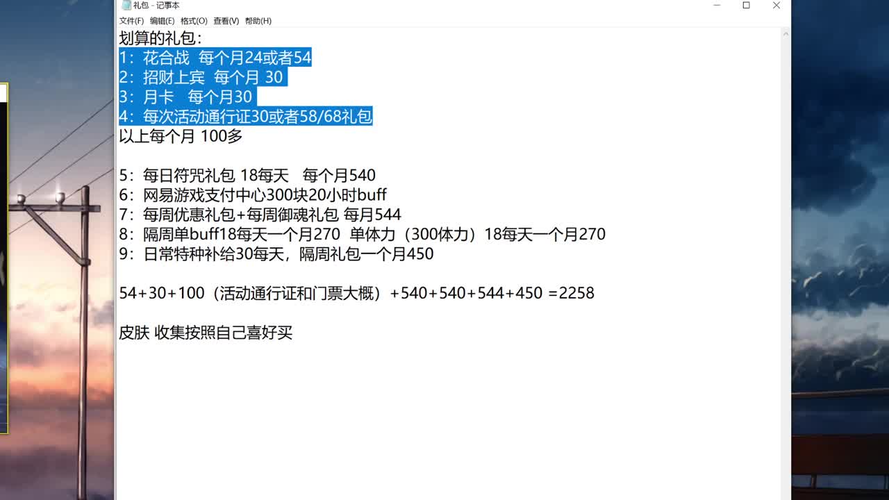 斗技新版本又又又来了！ 第9段