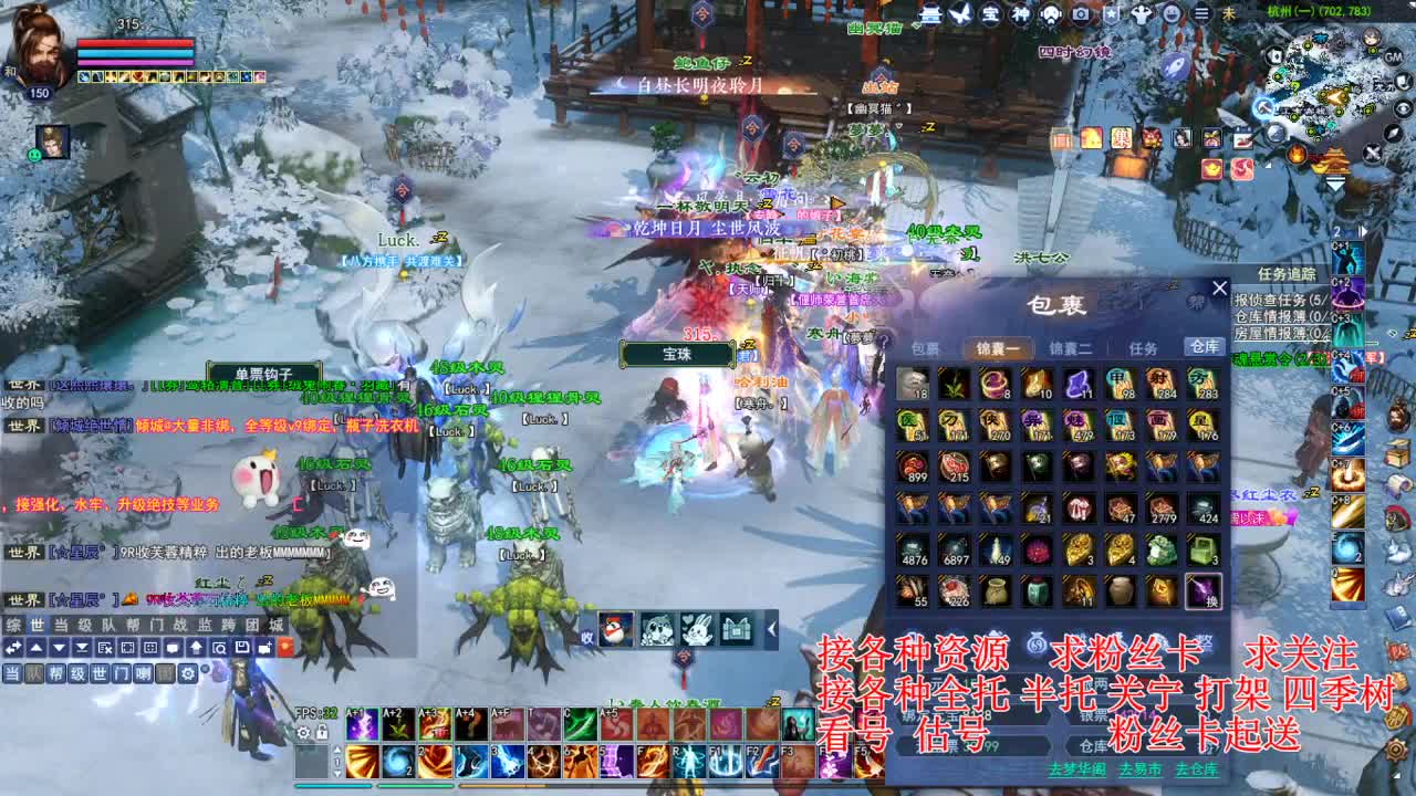 专业看号估号，接各种四季树 第3段