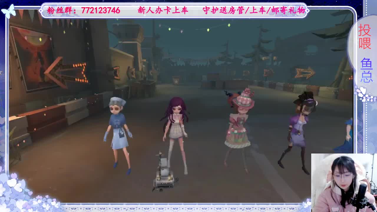 欢迎来到我的直播间 第2段