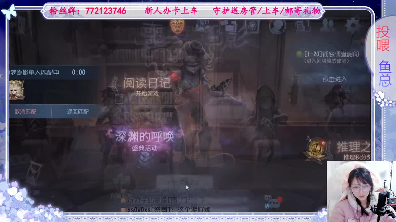 欢迎来到我的直播间 第5段