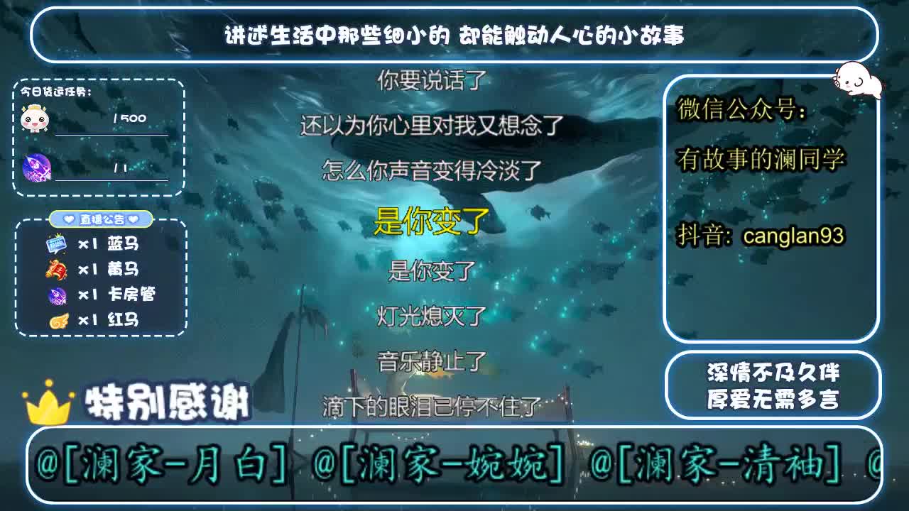 倩女好声音（故事电台） 第2段
